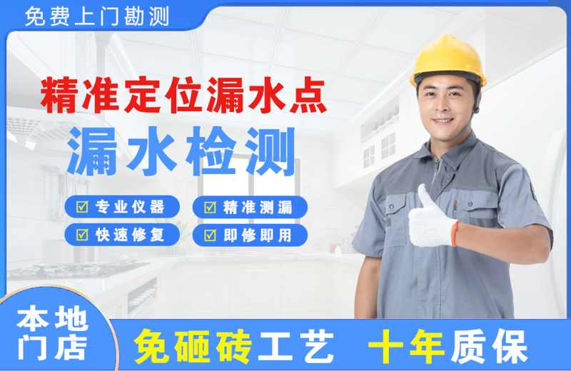 筠连精准测漏点