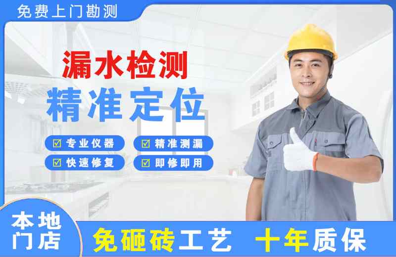 筠连漏水检测精准定位